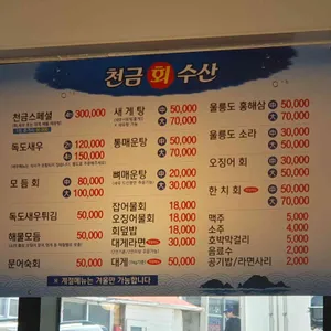 천금수산 리뷰 사진