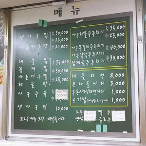 화인찜 리뷰 사진