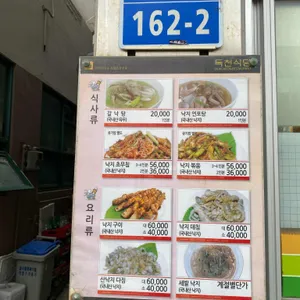 독천식당 리뷰 사진