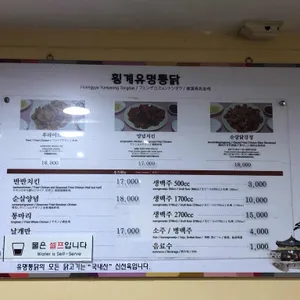유명통닭 리뷰 사진