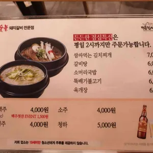 명륜진사갈비  리뷰 사진