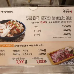 명륜진사갈비  리뷰 사진