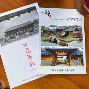 도솔미술관 리뷰 사진