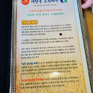 DMZ장단콩두부마을 리뷰 사진