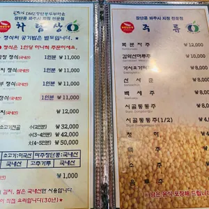 DMZ장단콩두부마을 리뷰 사진