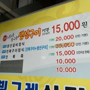 빙그레식당 리뷰 사진