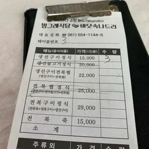 빙그레식당 리뷰 사진