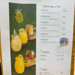 파인에이플러스 리뷰 사진