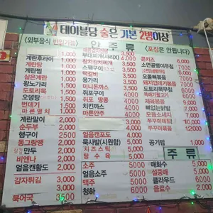 토종순두부 2000냥하우스 리뷰 사진