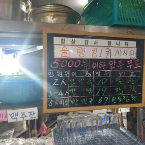 토종순두부 2000냥하우스 리뷰 사진