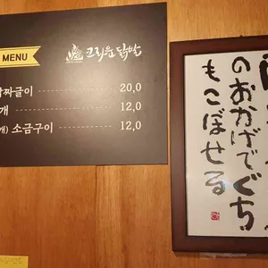 크라운닭발 리뷰 사진