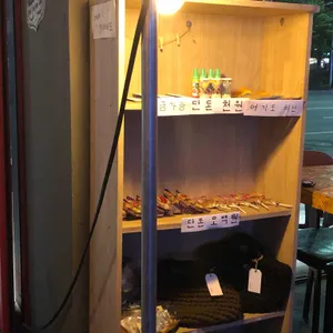 몬스터포차 리뷰 사진