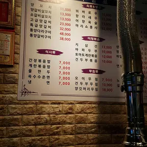 진미일품양꼬치 리뷰 사진