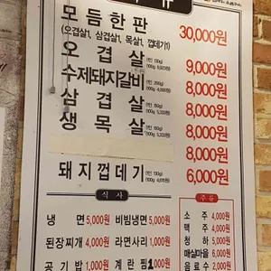 마당쇠왕소금쟁이 리뷰 사진