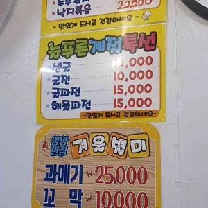 늘 푸른 식당 리뷰 사진