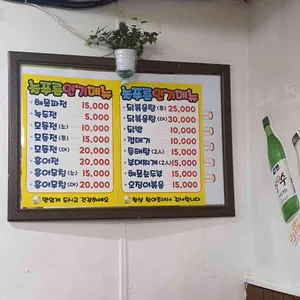 늘 푸른 식당 리뷰 사진
