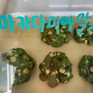 쿠키상점 대표 사진