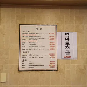 장수회관 리뷰 사진