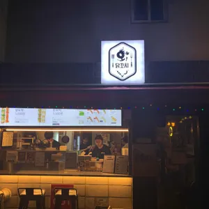 오닭꼬치 리뷰 사진