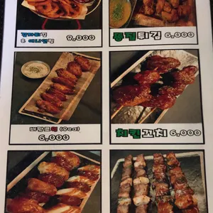 오닭꼬치 리뷰 사진