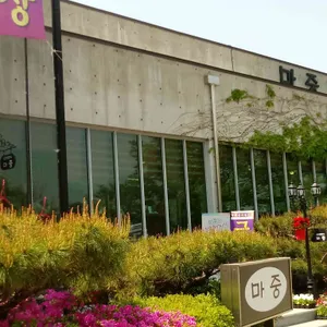 마중 리뷰 사진