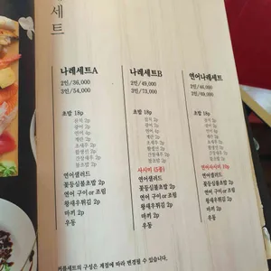 나레스시 리뷰 사진