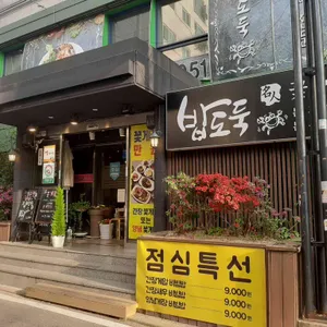 밥도둑꽃게전문 리뷰 사진
