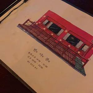 반야관 리뷰 사진