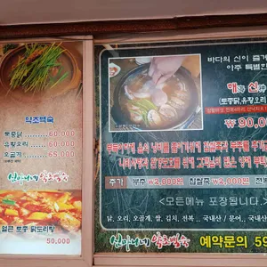 심마니네약초백숙 리뷰 사진