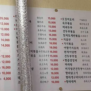 미각양꼬치 리뷰 사진