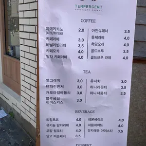 텐퍼센트 커피 리뷰 사진