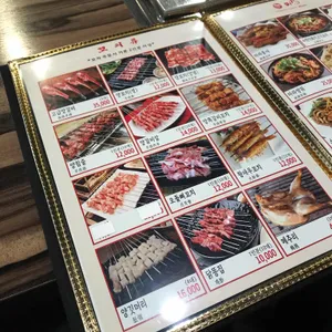 미각양꼬치 리뷰 사진