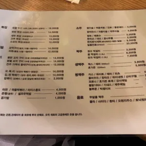 먹튀수제손튀김&꼬치구이 리뷰 사진