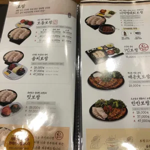 원할머니보쌈족발 리뷰 사진