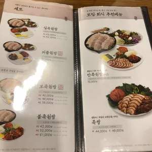 원할머니보쌈족발 리뷰 사진