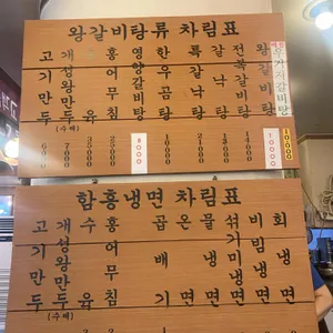 손가면옥 리뷰 사진