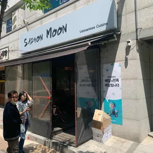 사이공문 리뷰 사진