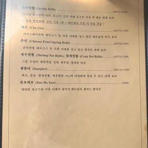 사이공문 리뷰 사진