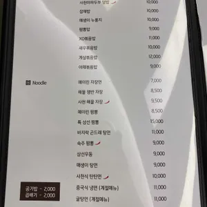 메이린 리뷰 사진