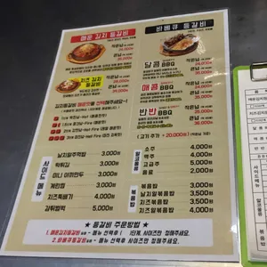 등갈비달인 리뷰 사진