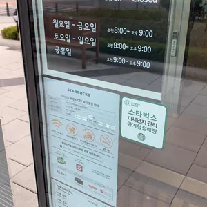 스타벅스  리뷰 사진