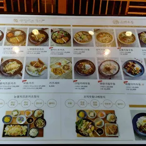 부엉이돈가스 리뷰 사진