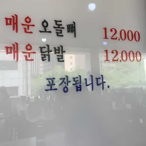 양평신내서울해장국 리뷰 사진