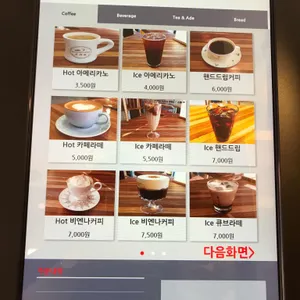 바그다드 커피 사진