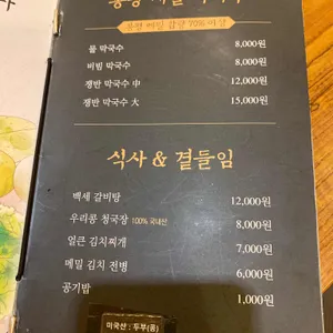 송도갈매기 리뷰 사진