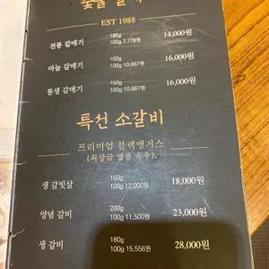 송도갈매기 리뷰 사진