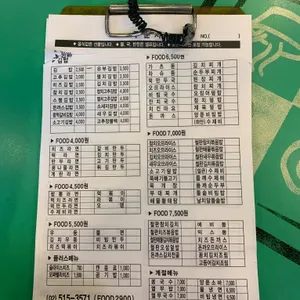 푸드2900 리뷰 사진
