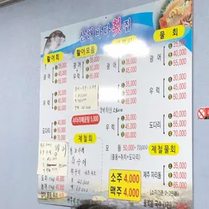 산해바다 리뷰 사진
