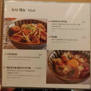 마코토 리뷰 사진