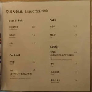 마코토 리뷰 사진